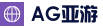 AG亚游官方网站帮助中心-账号注册登录与APP安装常见问题解答