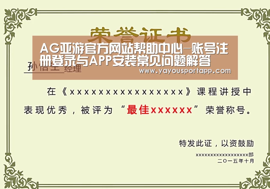 荣誉证书二