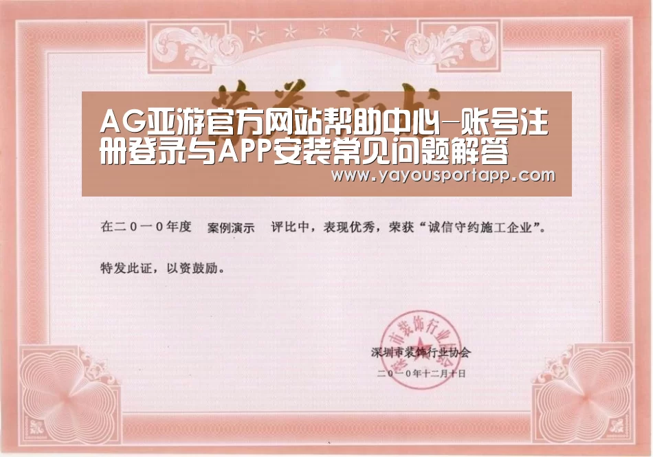 荣誉证书一