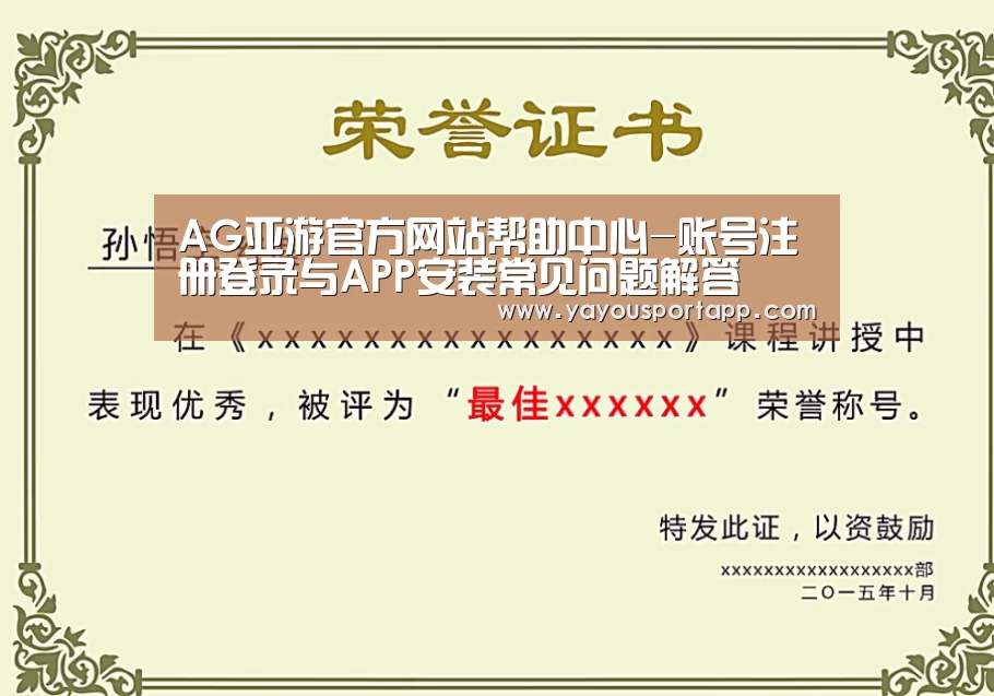 荣誉证书二(图1)