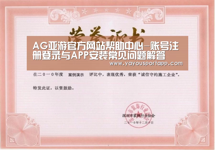 荣誉证书一(图1)