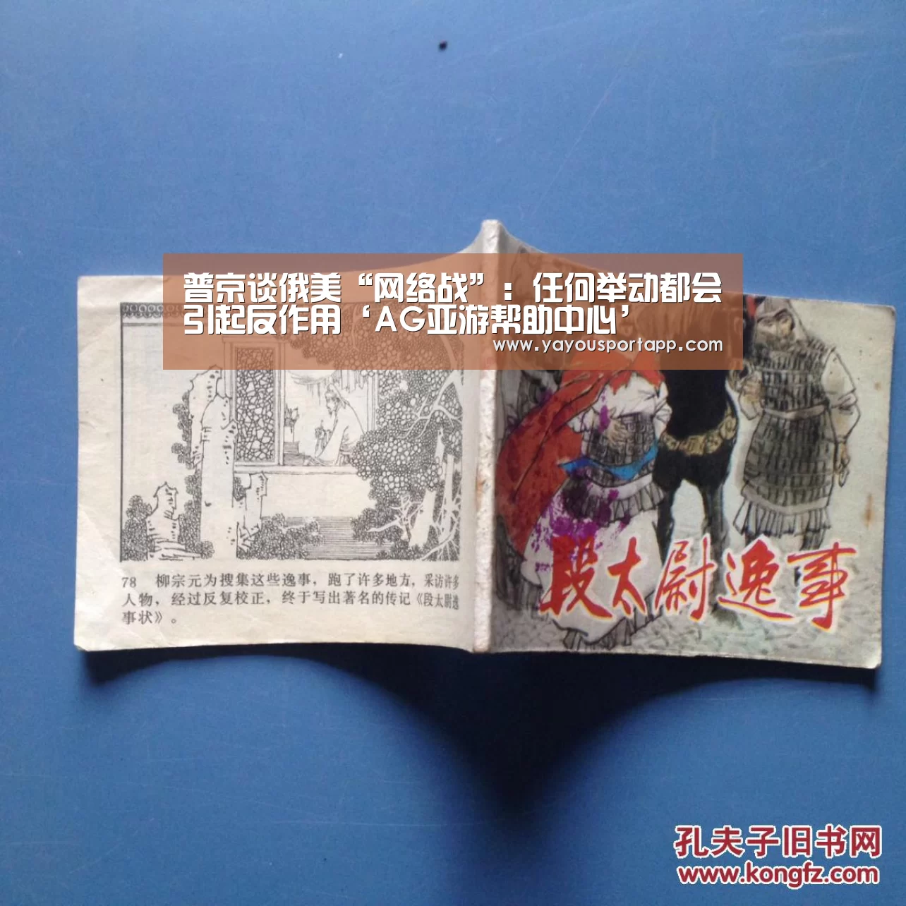 普京谈俄美“网络战”:任何举动都会引起反作用‘AG亚游帮助中心’(图2) AG亚游注册登录