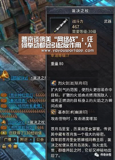 普京谈俄美“网络战”:任何举动都会引起反作用‘AG亚游帮助中心’(图3) AG亚游常见问题