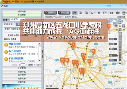 郑州高新区五龙口小学家校共建助力成长‘AG亚游注册登录’(图3) AG亚游常见问题