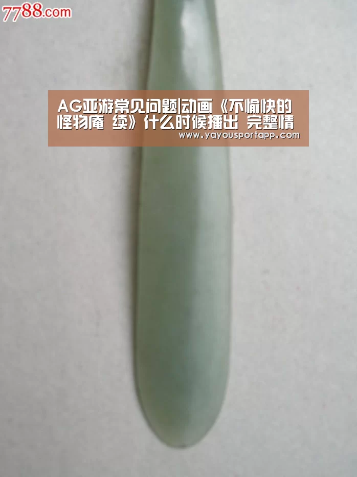 AG亚游常见问题
