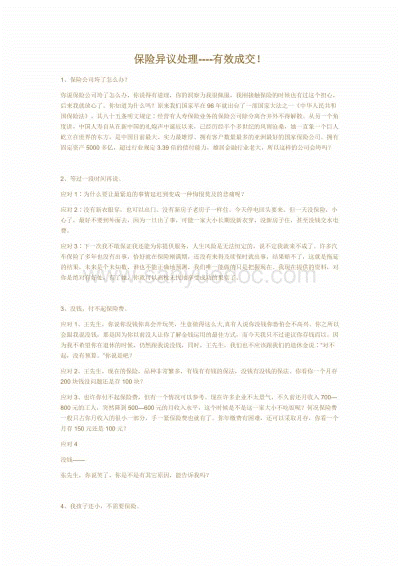 2018杭州建兰中学招生简章-杭州小升初:AG亚游(图2) AG亚游帮助中心